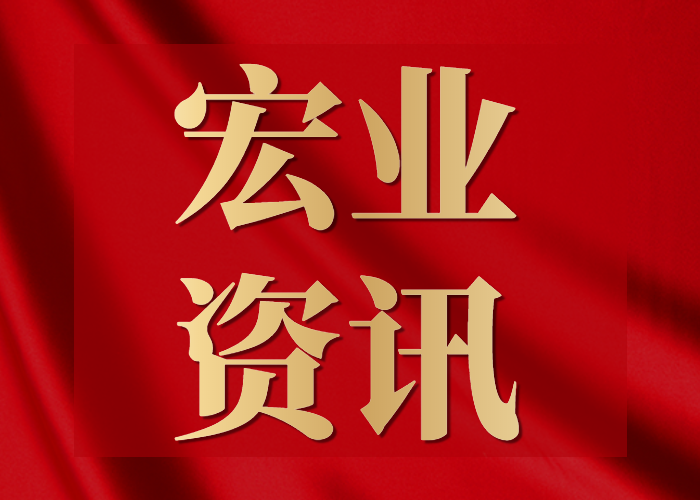 宏業建設榮獲2022年度“登封市建筑業先進企業”榮譽稱號